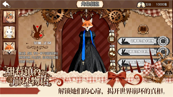 甜莓镇的崩坏物语截图2