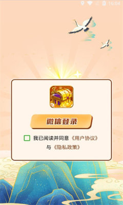 成语寻宝藏截图3