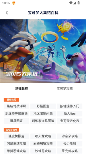 雷神加速器ios版