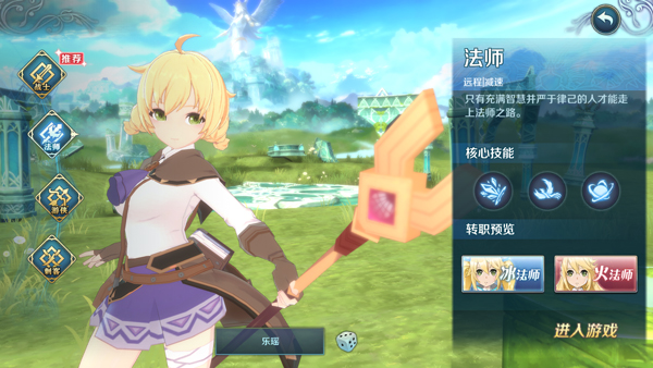 伊苏6纳比斯汀的方舟日服