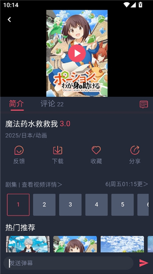 c哩c哩动漫软件