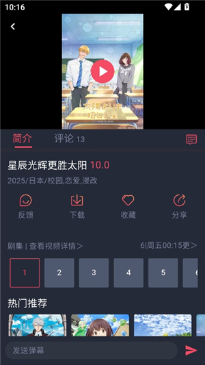 c哩c哩动漫软件