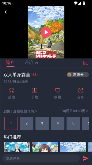 c哩c哩动漫软件