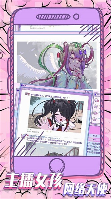 萝莉的依赖截图1