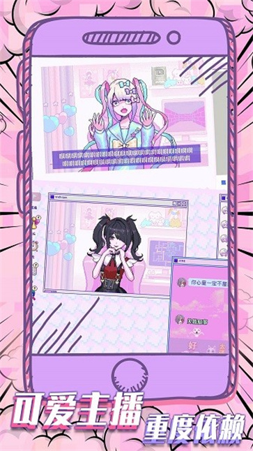 萝莉的依赖截图2