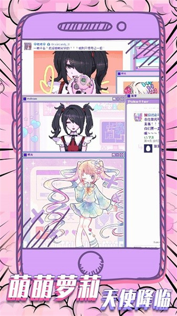 萝莉的依赖截图3