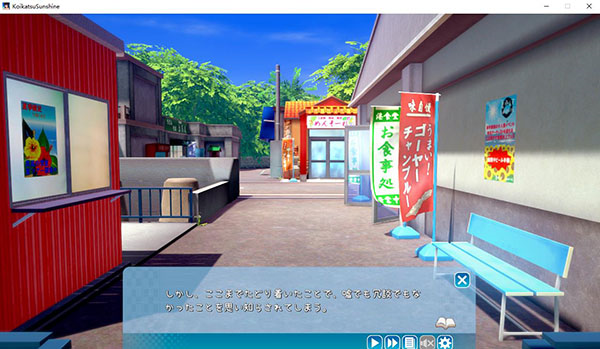 恋爱活动2截图3