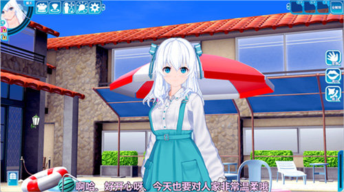 恋爱活动2截图2