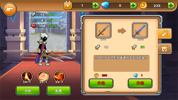 火柴人你瞅啥截图2