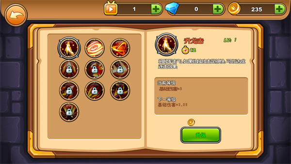 火柴人你瞅啥截图1