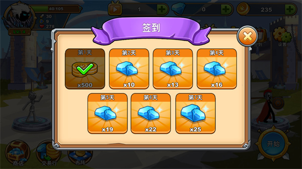 火柴人你瞅啥截图5