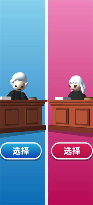 审判官手机版截图2