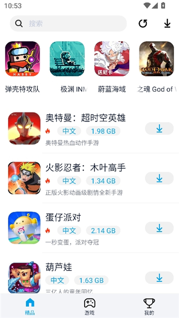 淘气侠手机版截图1