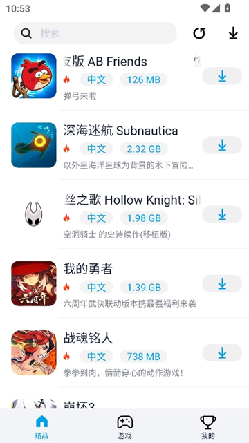 淘气侠手机版截图2