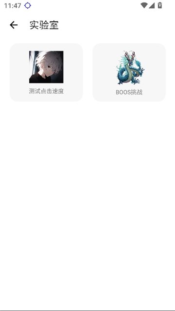 龙少连点器截图6