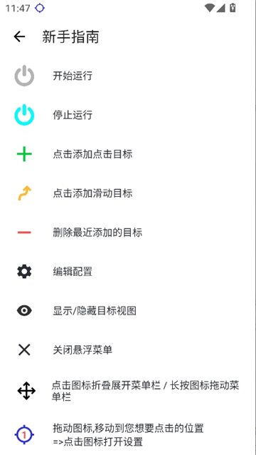 龙少连点器截图5