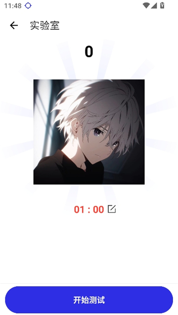 龙少连点器截图7