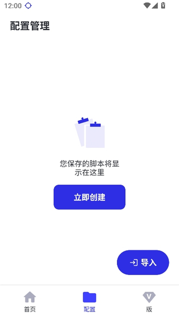 林耀自动连点器截图6