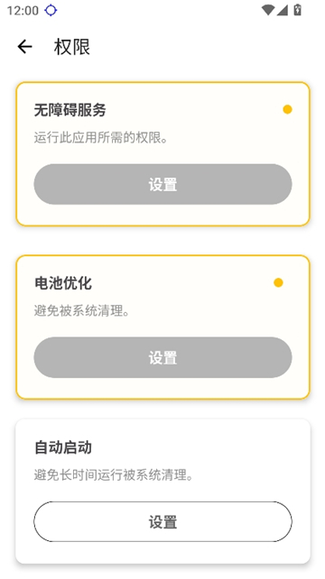 林耀自动连点器截图8