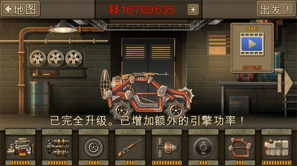 死亡战车2原版