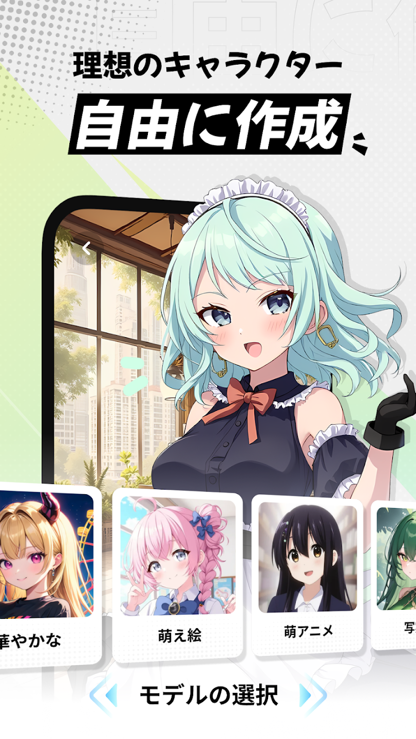 MiraiMindAI聊天截图2