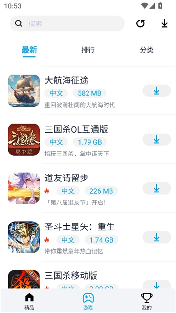 淘气侠老版本截图3