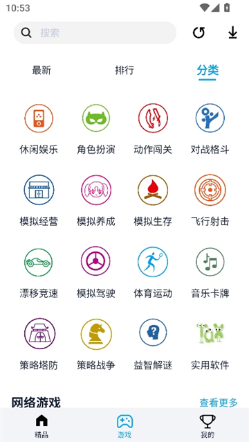 淘气侠老版本截图5