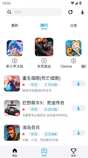 淘气侠老版本截图4