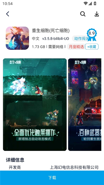 淘气侠老版本截图8