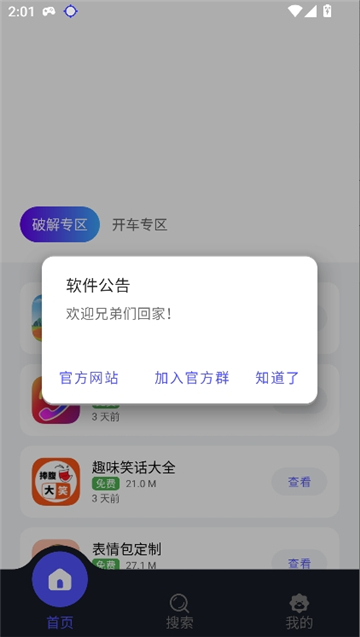 精彩快乐盒子截图2