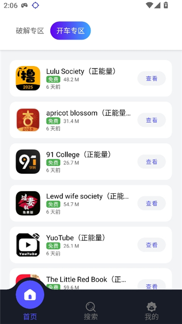 精彩快乐盒子截图6
