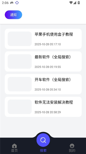 精彩快乐盒子截图7
