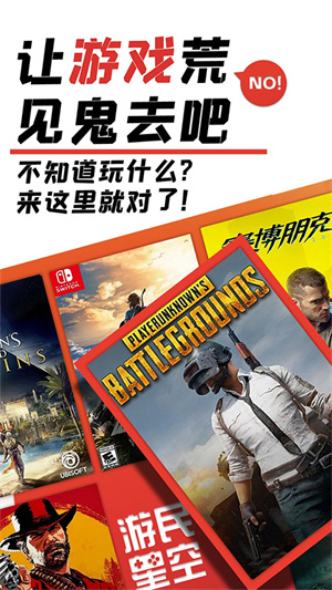 游民星空论坛截图1