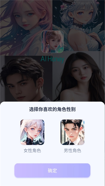 aihoney截图2