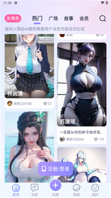 aihoney截图6