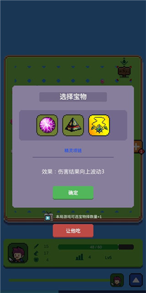 哥布林猎手截图3