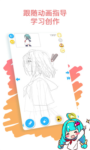 角虫绘图专业版截图2