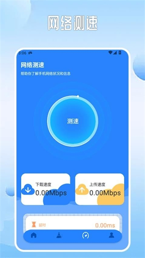 旋风工具盒截图1