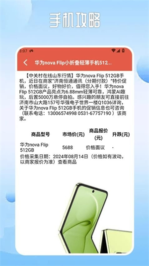 旋风工具盒截图2