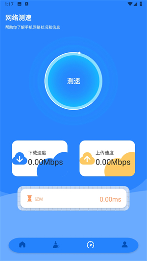 旋风工具盒截图3