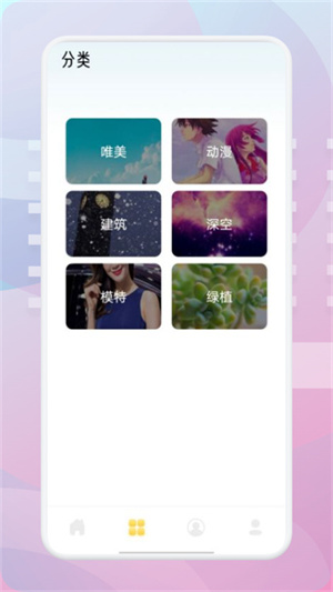 茄子漫画壁纸截图3