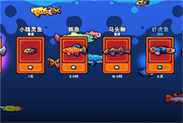 轻松水族馆手机版截图2