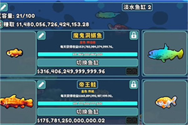 轻松水族馆手机版截图1