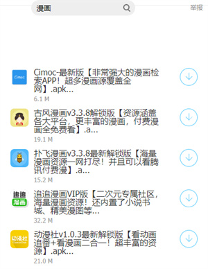 失恋软件库截图4
