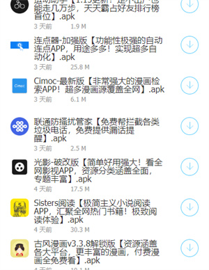 失恋软件库截图5