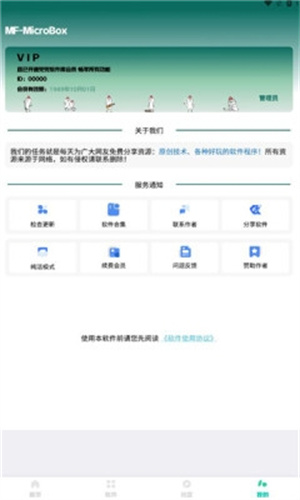 兜兜软件库截图5