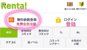 renta漫画中文版