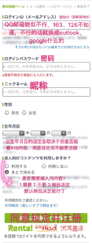 renta漫画中文版