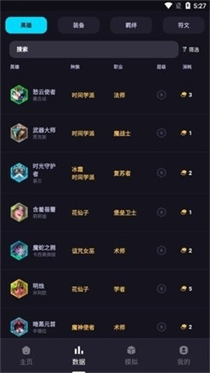 弈狐助手TFTFOX截图2