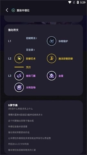 弈狐助手TFTFOX截图5